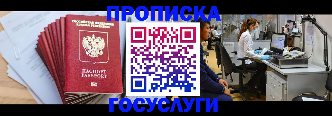 миграционный учет в Лукоянове